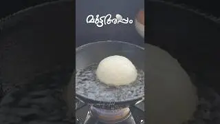 മുട്ടയില്ലാത്ത മുട്ടയപ്പം ഉണ്ടാക്കാം #recipes #malabar #malabarspecial #muttayappam #breakfast