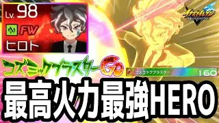 【イナイレV】大型アプデで遂に追加された最高火力ヒーロー！コズミックブラスターを放つHERO吉良ヒロトが最強すぎるwwww【イナズマイレブン英雄たちのヴィクトリーロード】