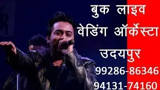 Live Band For Wedding,Live Orchestra Band,Hire Male Singer in Rajasthan,India