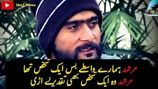 Murshid Nazam By Afkar Alvi | Afkar Alvi Poetry | Murshid Poetry | Sad Poetry 2020