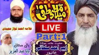 Live Mhefi e Mehlad 2022  | Telawat ' Naqabat ' Naat Sharif 2022 ' Bayan Part:1 | Ali Echo Sound