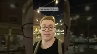 TAX 26% 😲 в кафе. Хургада #shorts #хургада  #египет #путешествия