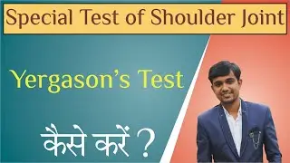 Yergason’s test | Test For Shoulder joint | Special Test