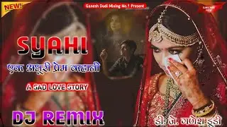 स्याही सोंग 2.0 || SYAHI 2 Dj Remix Song || Sad Song || A Love Story || Sinta bhai || Dj Ganesh Dudi