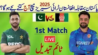 Pak vs Afg today match conform time table 2025 | Pak vs Afg today match 2025 | PTV sports tapmad app