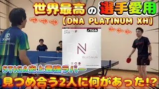【試打動画】世界No.1の