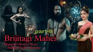 Brijitagi Mahei part-6 || Manipuri Horror Story || Makhal Mathel Manipur 
