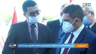 إقليم الصويرة .. توقيع اتفاقية لإحداث قرية الدعم والتكوين بالعالم القروي بجماعة تمنار