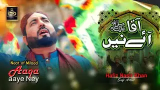 New Rabi Ul Awal Naat | Aaqa Aaye Ne | Hafiz Nasir Khan | Official Video