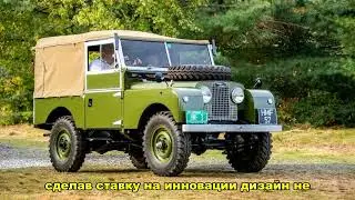 ЛЕГЕНДА Land Rover: рождённый войной #LandRover 🚙