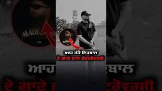 ⚡ Iqbal&rsquo;s Made Man Sparks Controversy 🔥 #Iqbal #PunjabiMusic #NavaanSandhu