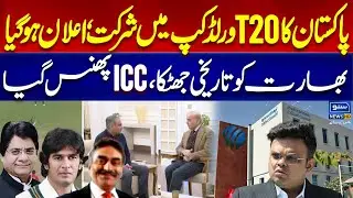 Pakistan to boycott India match in T20 World Cup 2026, PAK government instructs PCB | Breaking News