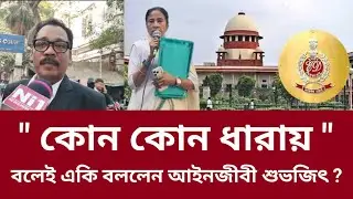 Supreme Court ED Case : 