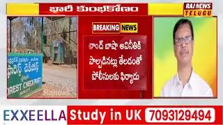 నంద్యాల జిల్లా ఆత్మకూరు అటవీ శాఖలో భారీ కుంభకోణం | Scam in Atmakur Forest Department | Raj News