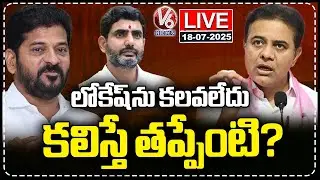 LIVE : I Never Met Nara Lokesh &mdash; What Would Have Happened If I Did? : KTR | V6 News