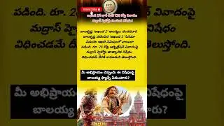 #Akhanda2 #Akhanda2Postponed #NBK #NandamuriBalakrishna #BoyapatiSreenu #Akhanda2Delay