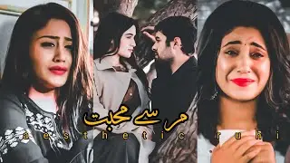 Meem Se Muhabbat 🥺 | One Sided Love Urdu Shayari 💔 | Heart Touching Sad Poetry 🥀