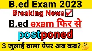 Ccsu B.ed Exam latest news|Ccsu Bed news update today|CCSU Bed Exam News|Ccsu news Update today|ccsu