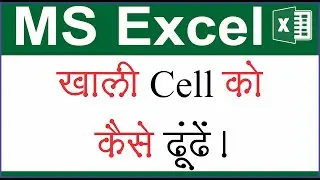 How to use isblank formula in Microsoft Excel 2021 | Using isblank formula in Excel in Hindi