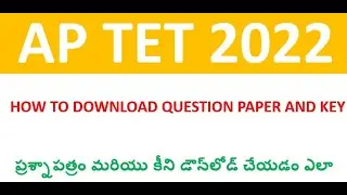 How to download Question paper and key for AP TET #Question #Key #TET #2022