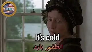 تعلم اللغة الإنجليزية من الأفلام الأمريكية بأسلوب ممتعLearn English From American Movies Easily (11)