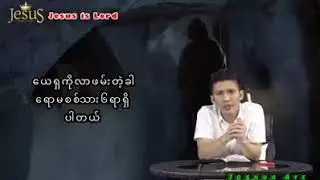 Sayar Joshua Aye - How Angels Work
