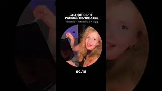ИЛЛЮЗИЯ #психология #отношения #влоги