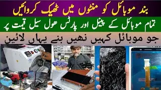 Mobile Panels & all Parts Price in Pakistan 2025 | Dead Mobile Repairing | Mobile Panel & parts Shop