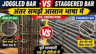 Difference between Joggled bar & Staggered bar ,, what is Joggled bar ? What is Staggered bar?