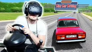 VR City Car Driving - ВИРТУАЛЬНАЯ РЕАЛЬНОСТЬ HTC VIVE В CITY CAR DRIVING