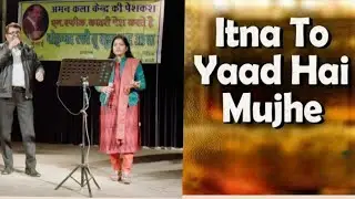 Itna to yaad hai mujhe💐|| Cover by:- Suman Panwar 😃|| Fantastic performance 👌|| Like and subscribe🙏|