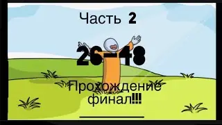 Сбежал из тюрьмы one level часть вторая, #одинуровень #головоломка #onelevel 