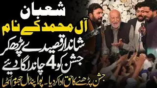 Shaban Alay Muhammad (saw) Kay Nam | New Qasida | Zakir Syed Shafqat Mohsin kazmi  | New Jashan 2026