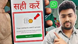 your contact aren't synced whatsapp problem 2025 | whatsapp your contacts aren t synced
