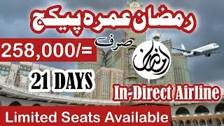 Ramzan Umrah Package 2026 | Umrah Package March 2026 Karachi Pakistan 