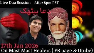 Part-1| LIVE DUA SESSION | 17 January, 2026