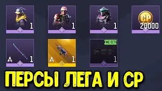 Получил 20к CP на халяву в Call of Duty Mobile Письмо с бесплатными скинами и СР COD в Mobile