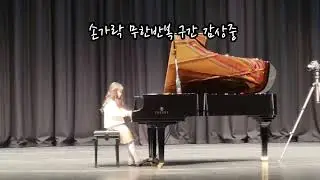 [한국 아트 뮤직콩쿨] 아티스트 대상 허루아