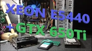 Сборка на XEON E5440+650Ti!