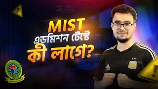 Military Institute of Science and Technology (MIST) Admission Test 🔥
