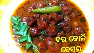 ବର କୋଳି ବେସର ଖଟା || Kuler Besar Khatta Recipe || Bara Koli Besar Khatta By Rekha's Kitchen ||