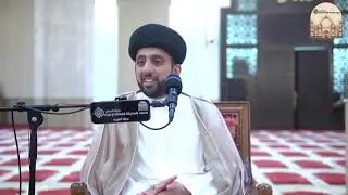 عينات لازم تدرس حاولوا الوصول إليهم - سماحة السيد موسى العلي