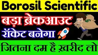 Borosil Scientific Share Latest News || Borosil Scientific Share Analysis ||
