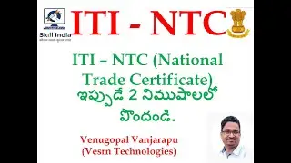 How to get NTC ITI Certificate