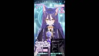 【初見さん歓迎】明けましておめでとうございます【縦型歌枠】