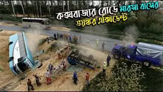 শয়তান pro স্টুডেন্ট এর ভয়ঙ্কর বাস এক্সিডেন্ট MBD V8 BETA |ETS2BD MAP |GAME BD  2.0