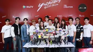 🔴live interview #fortpeat และทีมนักแสดง   #Yesteryear #บวงสรวงyesterdayรอยรักวันวาน