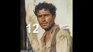 Vuelve Porfirio Cadena 👁️‍🗨️ Capítulo 12