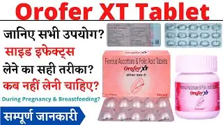 Orofer XT Tablet Uses & Side Effects in Hindi, Orofer XT Tablet Ke Fayde Aur Nuksan