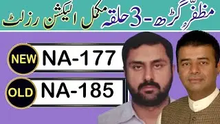 NA-177 Muzaffargarh - III | Pakistan Election Results | Eden Garden Times